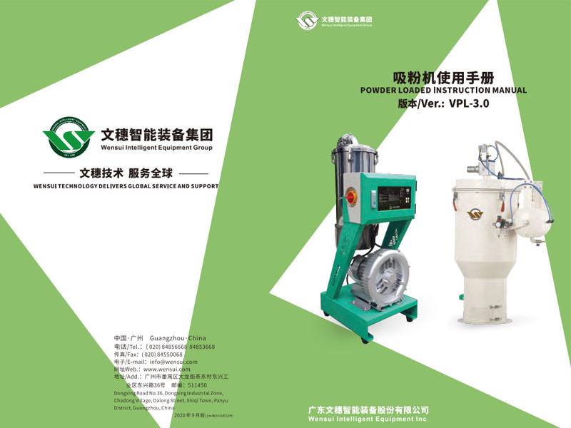 吸粉机-2020-9-21-位图