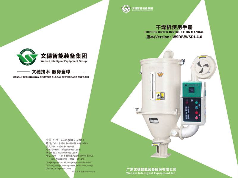 DBDI干燥机-字体-2020-8-12-位图