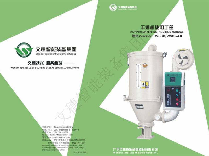 DBDI干燥机-位图18-12月(1)