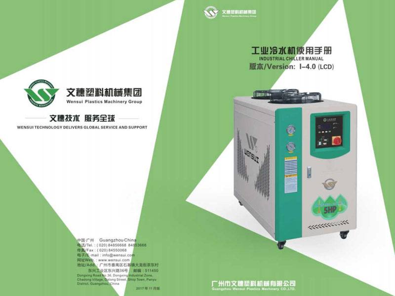 位图-I-4.0冷水机（LCD 面板-通用版）(1)