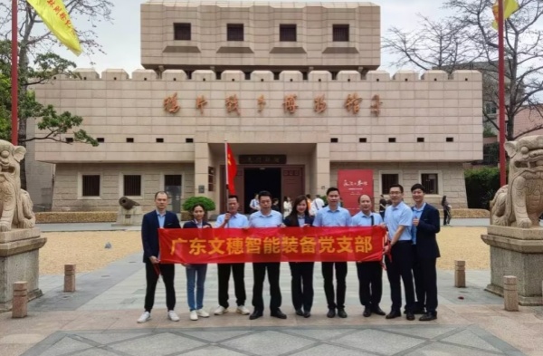 UED官网智能装备公司