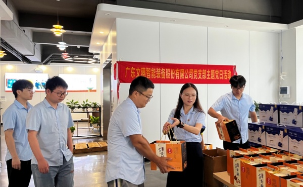 UED官网智能装备集团